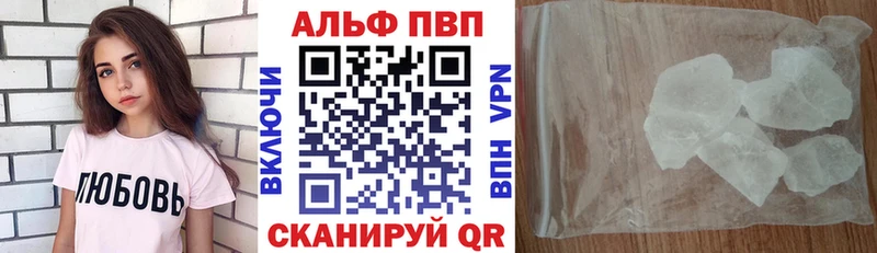A-PVP крисы CK  Купить где  Кудымкар 