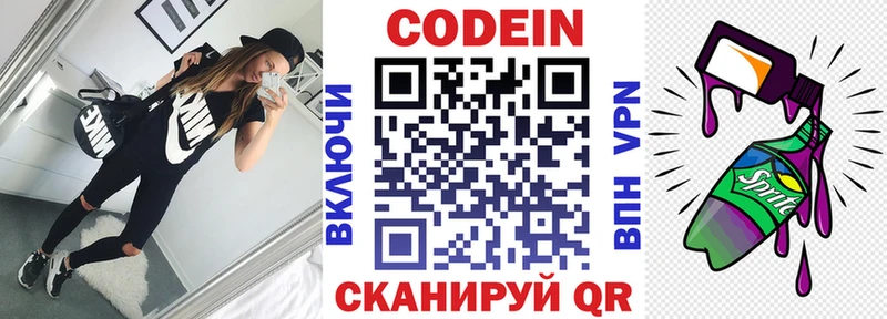 Codein напиток Lean (лин)  Купить закладки  Кудымкар 