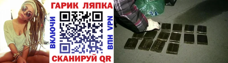 Купить закладки Кудымкар ГАШ гарик