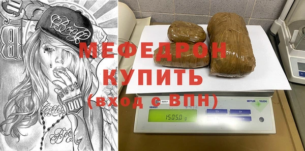 меф Горнозаводск