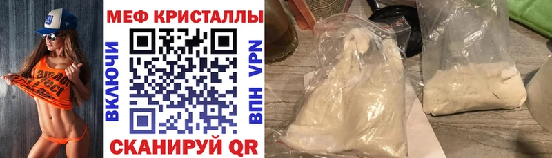 Купить  Кудымкар  Мефедрон кристаллы 