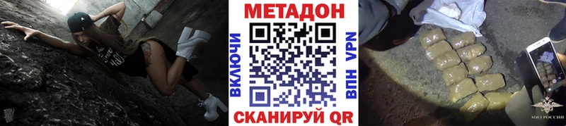 Метадон methadone  Купить  Кудымкар 